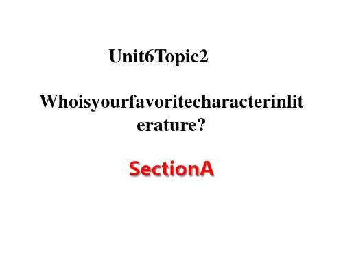 仁爱版初中九年级英语下册 《Who is your favorite 》SectionA 