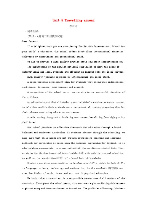 2019年高考英语一轮精选练 Unit 5 Travelling abroad(含解析)新人教版选修