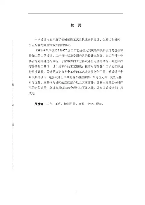 切削用量