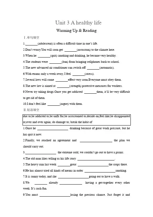 人教版新课标高中英语 2019-2020学年 选修 六 Unit 3 A healthy life Poems  Reading  配套练习 含答案详