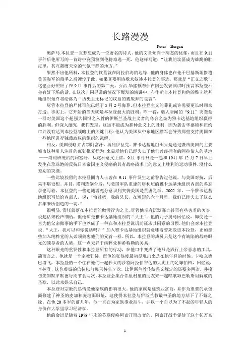 参赛译文修稿