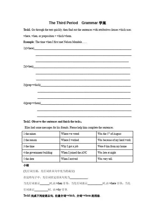 人教版高中英语必修1 Unit5 Grammar 学案