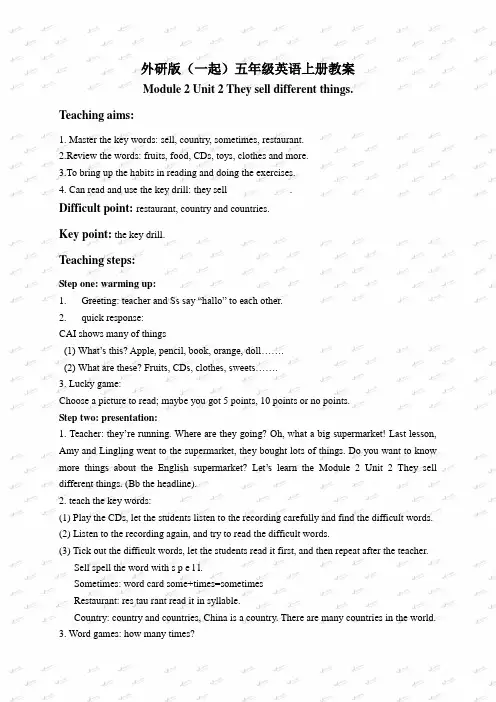 外研版一起小学英语五上《Module 2Unit 2 They sell different things.》word教案 (3)