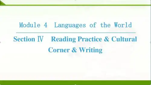 2018-2019学年高中英语外研版选修九课件：Module 4 Section Ⅳ Reading