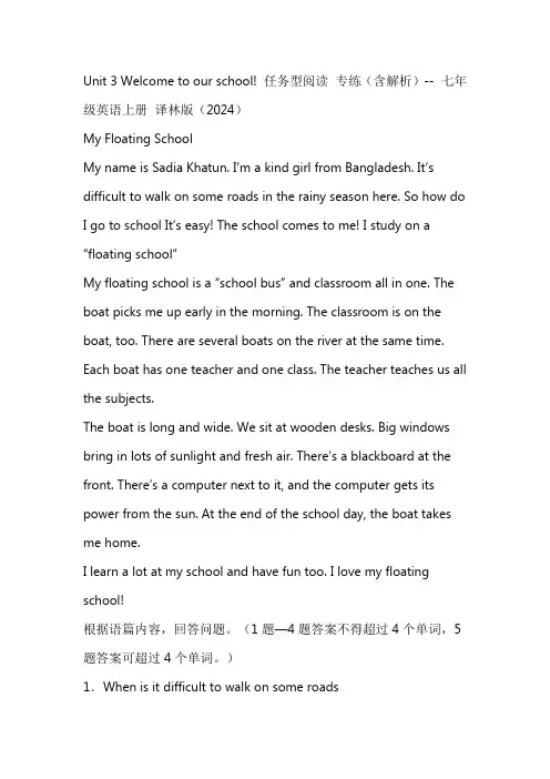 七年级英语上册译林版Unit3 Welcome to our school任务型阅读专练(含解析)