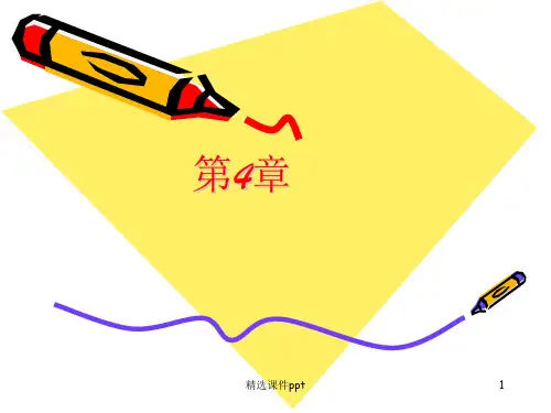 第章公司信托业务ppt课件