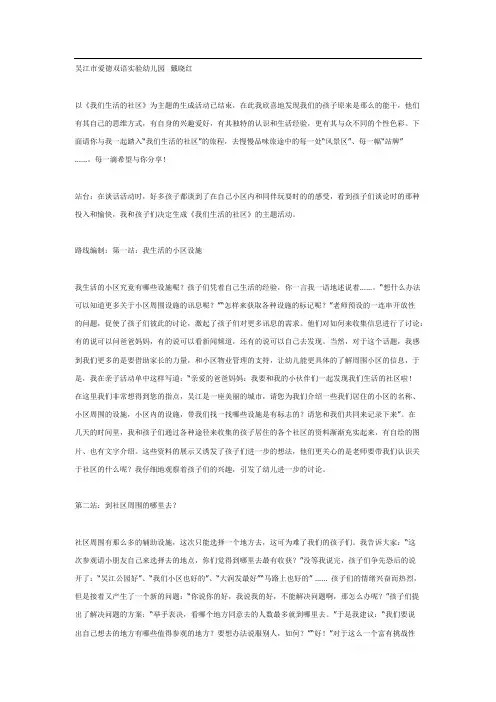 [幼儿园大班主题教案]“放手”的喜悦!