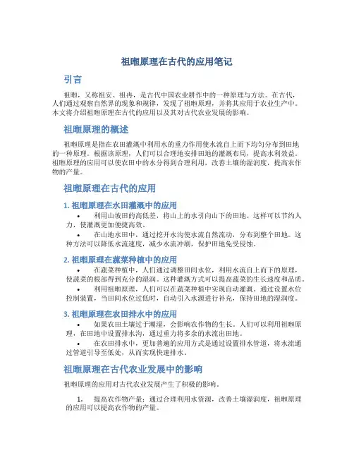 祖暅原理在古代的应用笔记