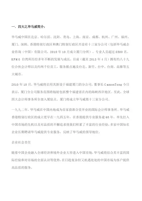 毕马威秋季招聘cut-e题型讲解及完整测试题及答案资料