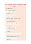 2020年村卫生室人员公共卫生项目知识培训考试题及答案(一)