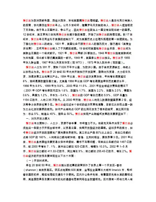 世界高科技园区资料