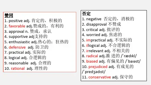 高三英语二轮复习阅读理解专题推断题课件