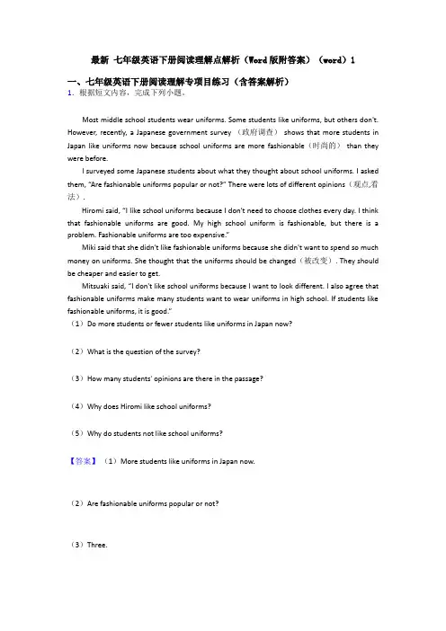 最新 七年级英语下册阅读理解点解析(Word版附答案)(word)1