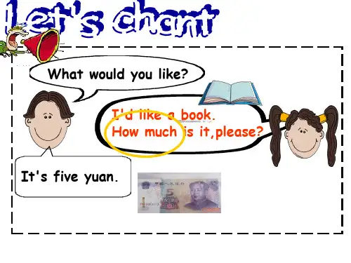 最新译林版四年级上册英语课件：《Unit 7 How much》