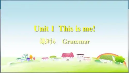 牛津译林版七年级英语上册 Unit 1 This is me!课时4 Grammar授课课件【新版】