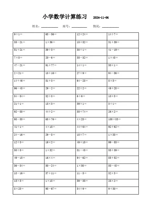 二年级数学口算题大全(2800题)