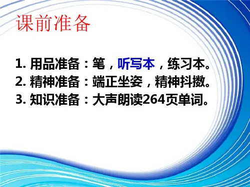 新概念英语第2册课件Lesson57(共21页)