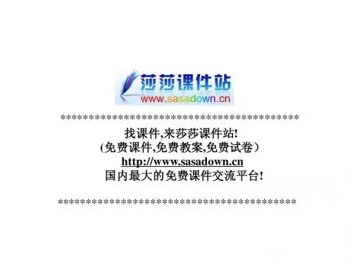 《化学与能源》ppt课件