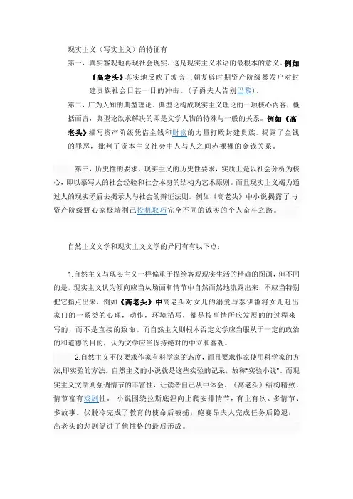 现实主义与自然主义的区别