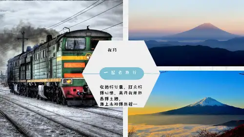 旅游电子相册动态PPT模板 城市旅行日记名胜古迹风景区景点介绍 (46)