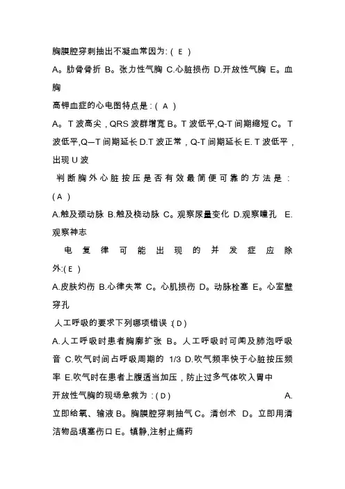医疗技术操作题