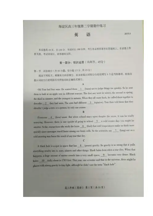 北京市海淀区2019届高三下学期期中练习(一模)英语试题(图片版)含答案