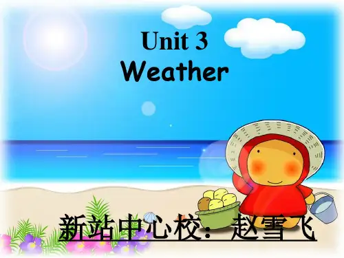 pep小学英语四年级下册weather课件[1]
