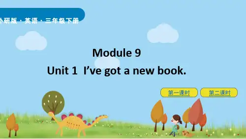 外研版三年级下册英语Module 9课件