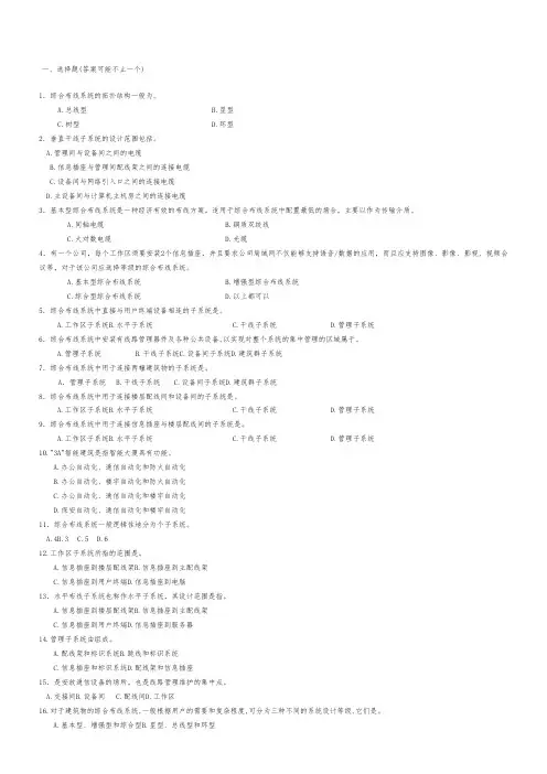 网络组建与维护试卷(附答案)
