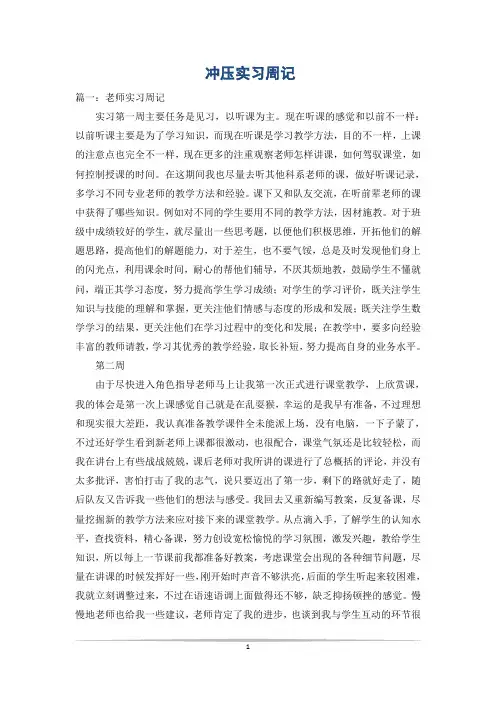 冲压实习周记