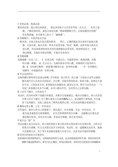 湖北省荆门市2019年中考数学真题试题