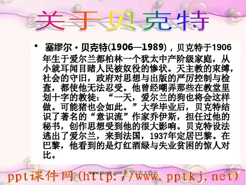 等待戈多