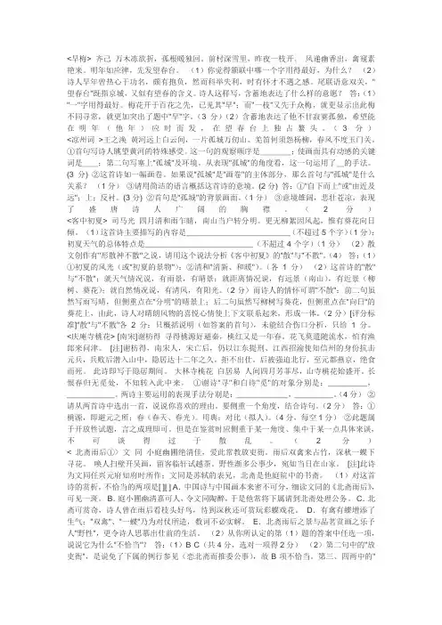 语文赏析