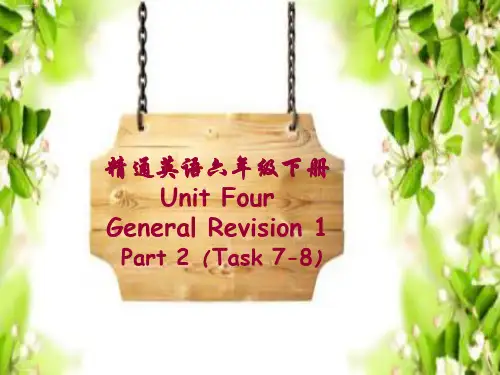 六年级下册英语课件 Unit 4 General Revision 1(Task7-8)｜人教精通版 PPT课件