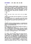 缠中说禅课程一,比价,级别,分型,笔,线段