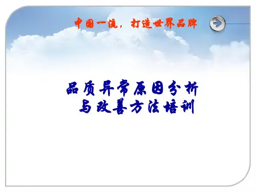 QCC品质圈及PDCA推动改善培训