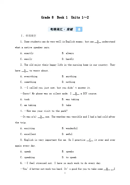 【高中教育】江西专用2019中考英语一轮复习 第一部分 教材同步复习 Grade 8 Book 1 Units 1-2习题.doc