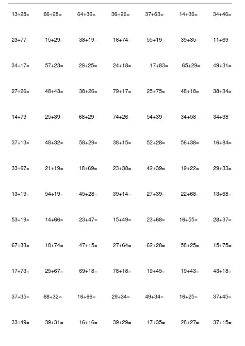 一年级下册数学100以内进位加法竖式计算题练习546道 .doc