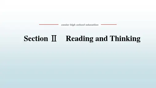 高中教育英语必修第一册人教版《WELCOME UNIT   Section Ⅱ》教学课件