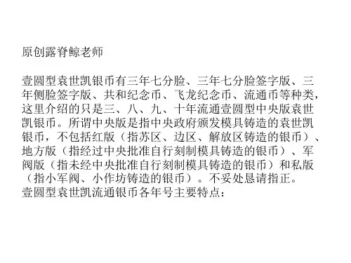 大头版别间的不同