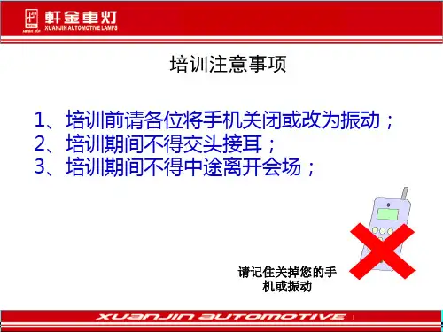PPM培训资料