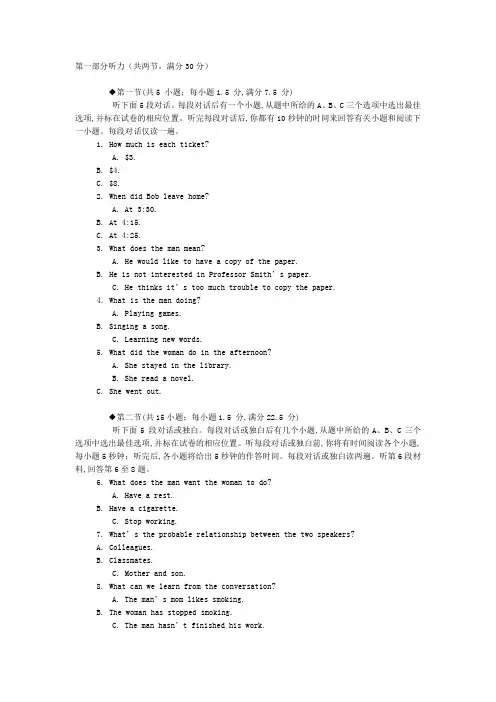 Module 2 Traffic Jam：单元测试题1