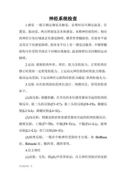 2018年临床技术操作规范 骨科学分册