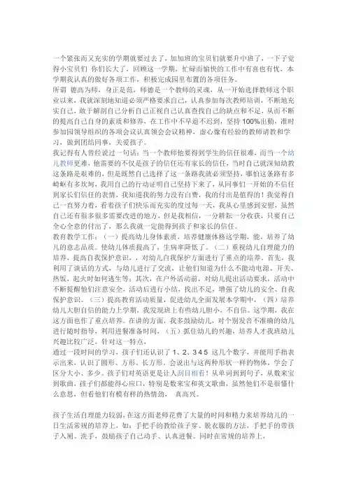 一个紧张而又充实的学期就要过去了