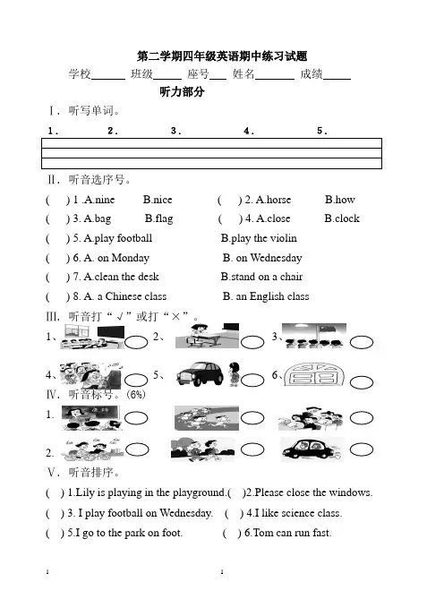 闽教版(三起)小学英语四年级下册期中检测试题及答案(共2套)