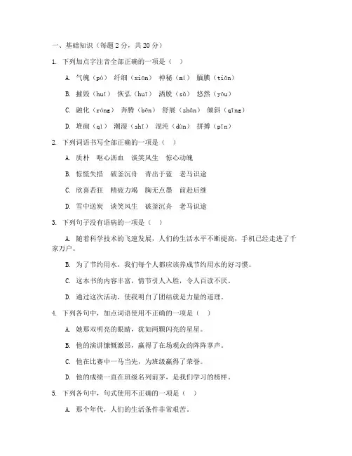 龙湖区期末语文八年级试卷