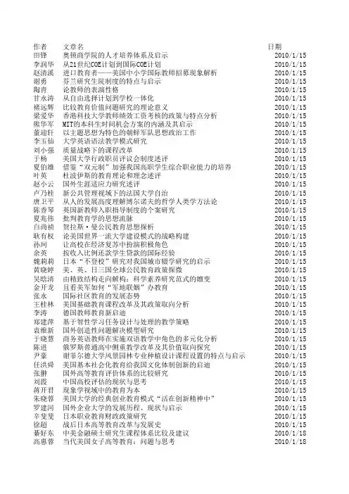 sheet1 - 东北师范大学