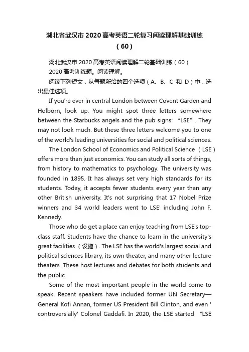 湖北省武汉市2020高考英语二轮复习阅读理解基础训练（60）