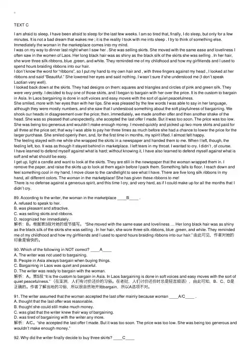 2007英语专业四级阅读理解答案及详解（2）