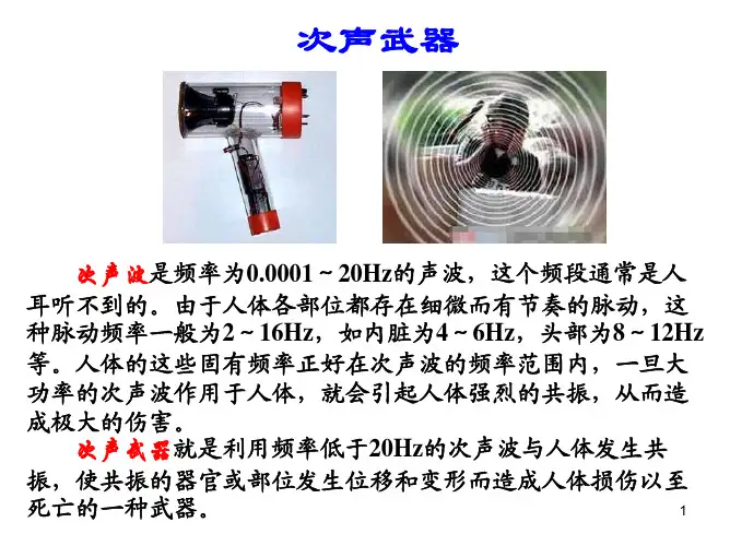 13.1波动的一般概念,波函数